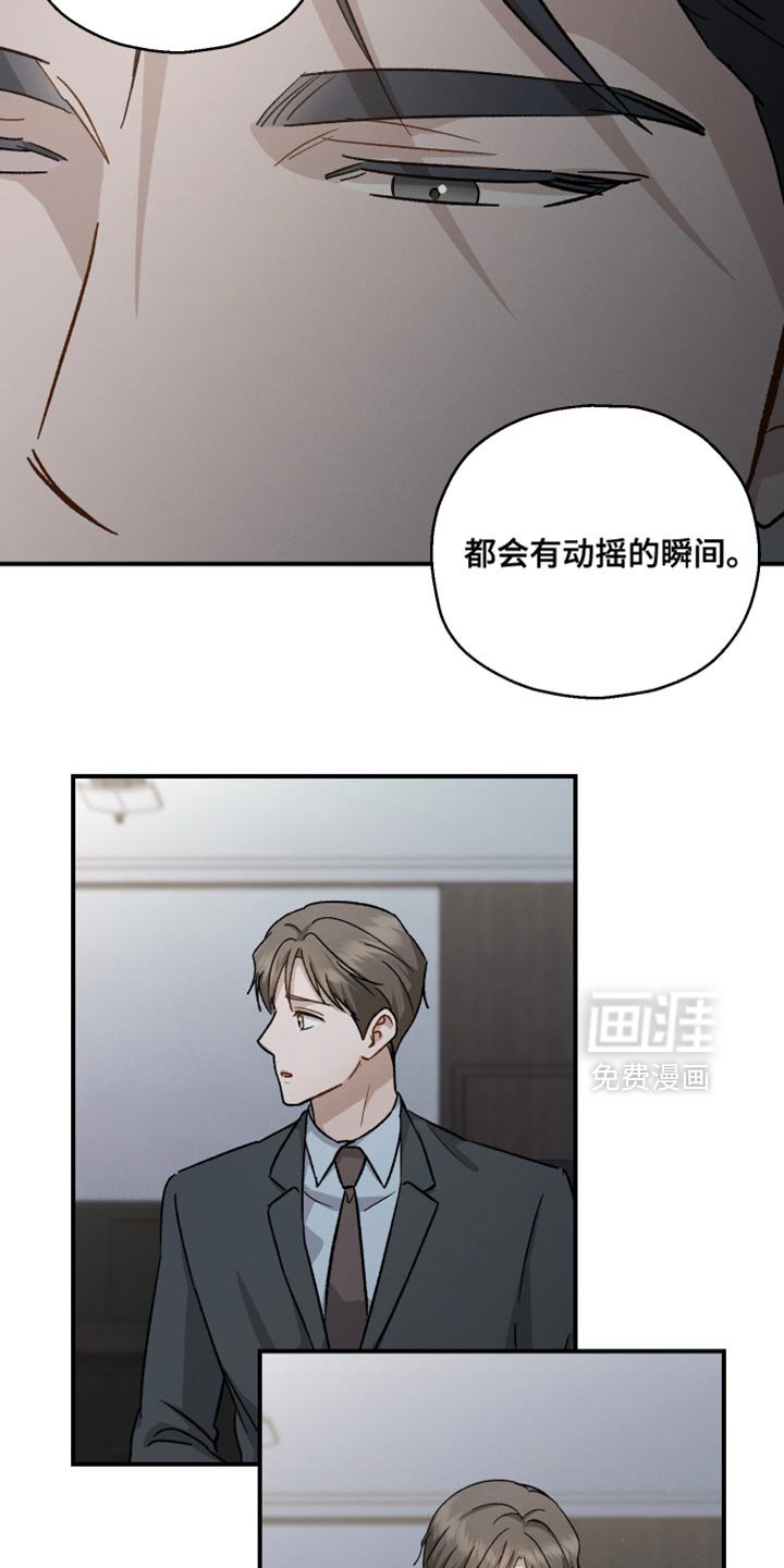 第120章：【第二季】权利