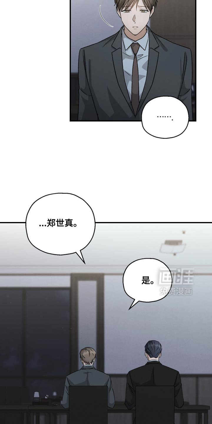 第120章：【第二季】权利