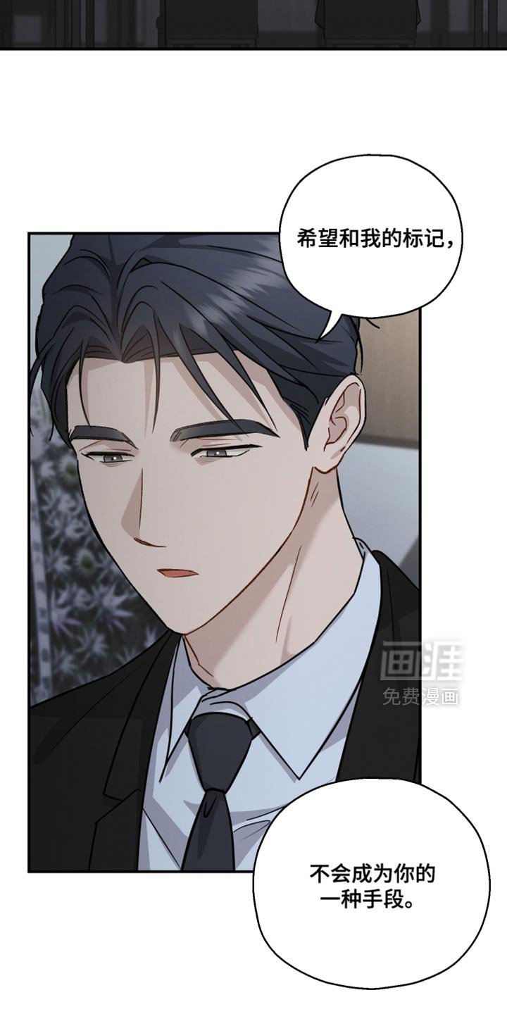 第120章：【第二季】权利