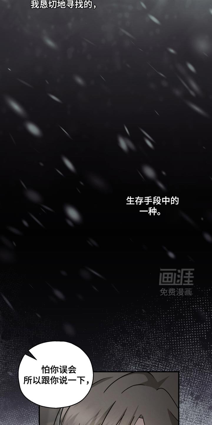 第120章：【第二季】权利
