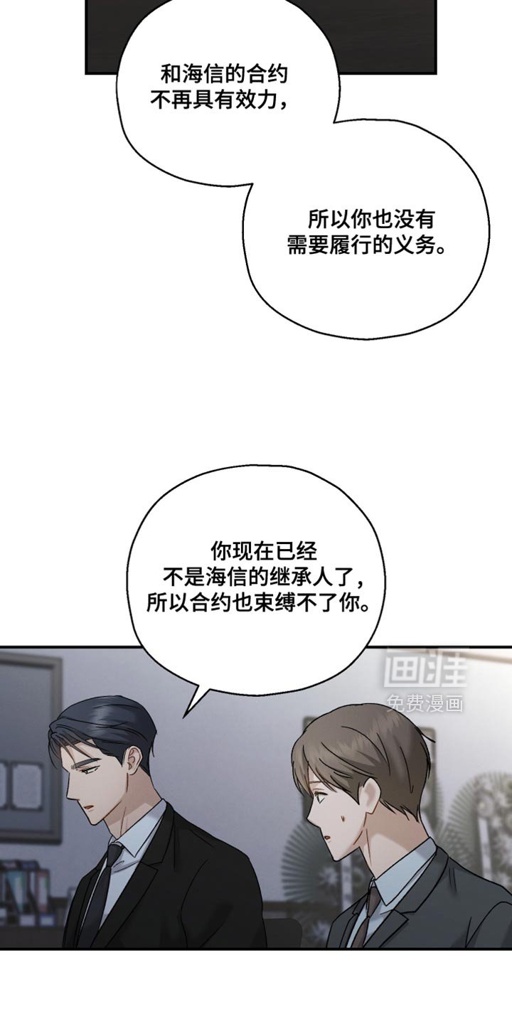 第120章：【第二季】权利
