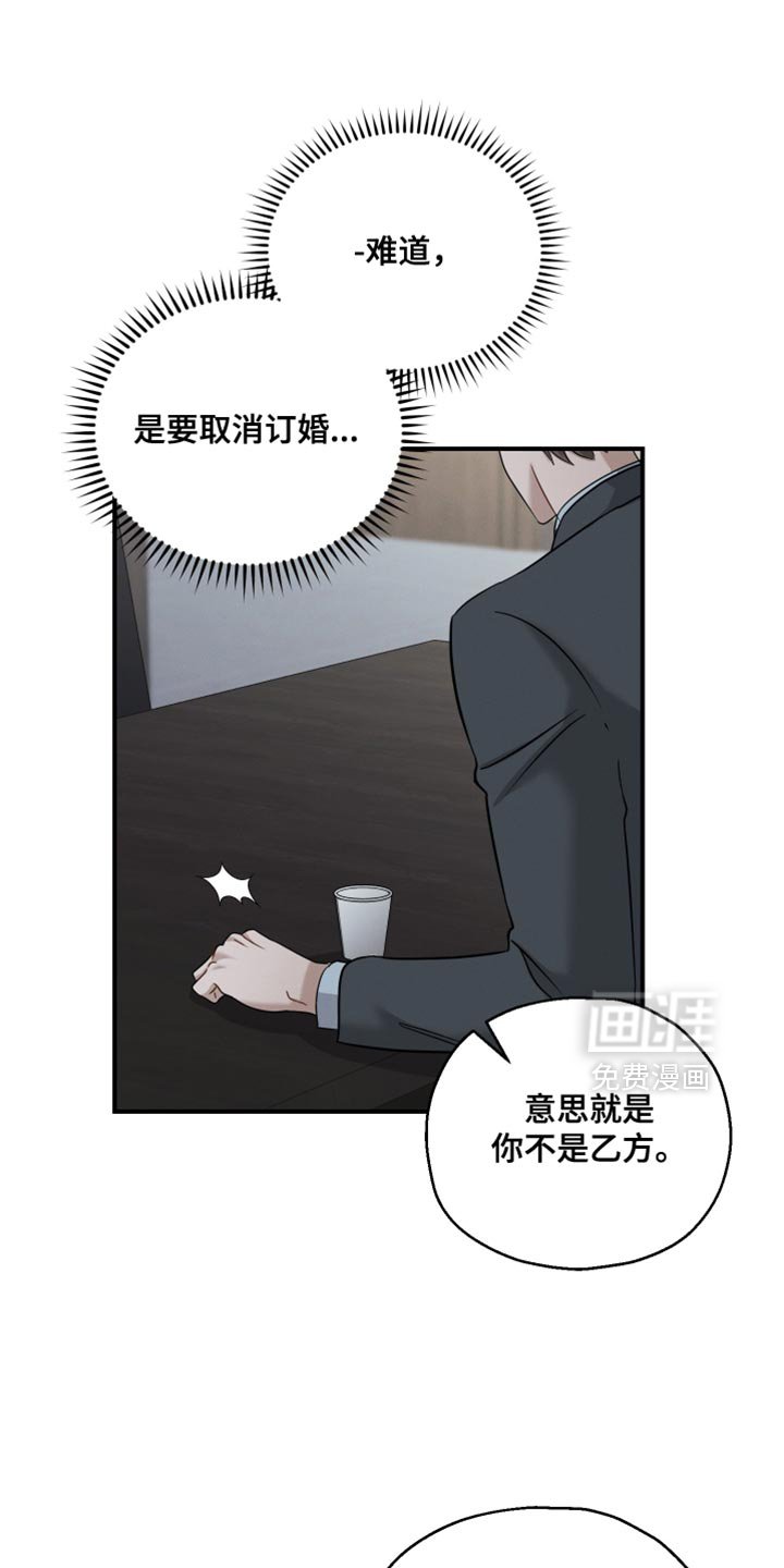 第120章：【第二季】权利