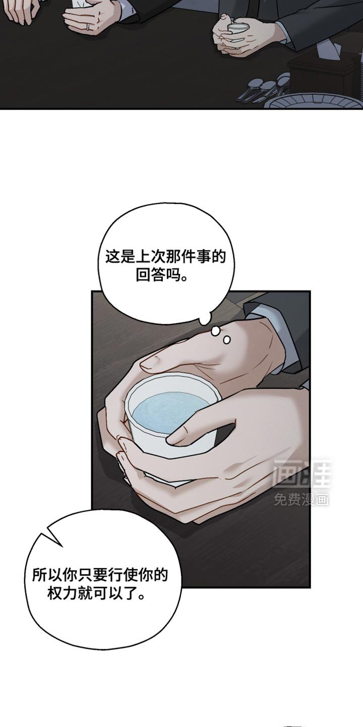 第120章：【第二季】权利