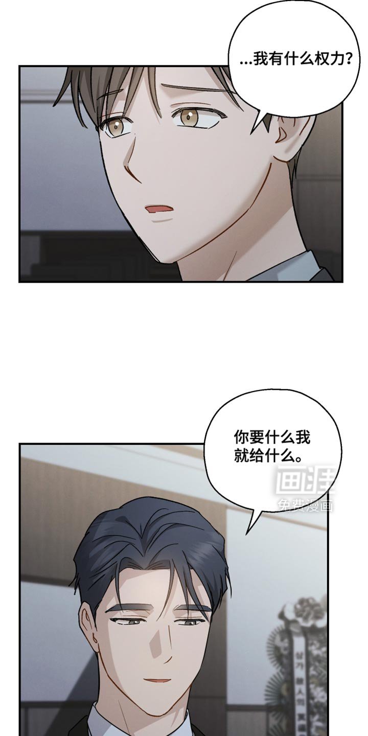 第120章：【第二季】权利