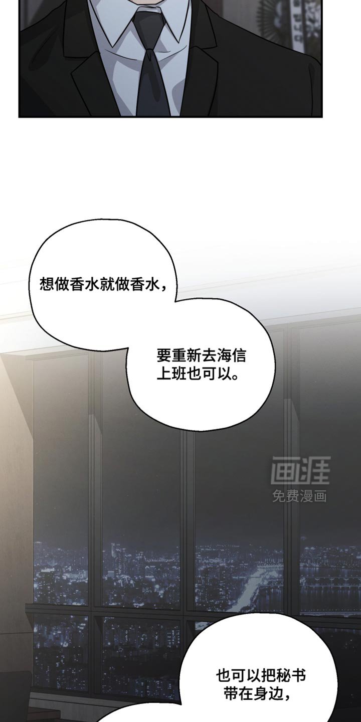 第120章：【第二季】权利