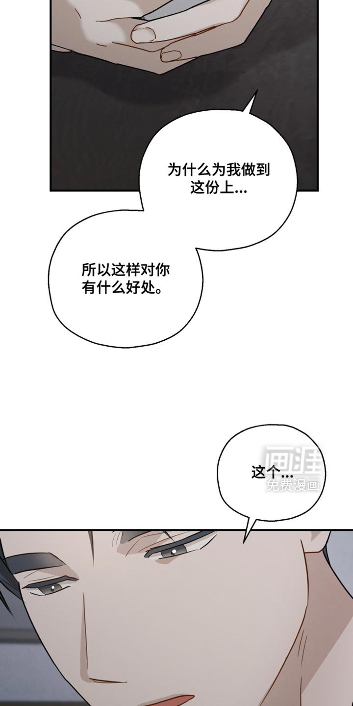 第121章：【第二季】我没有那个资格