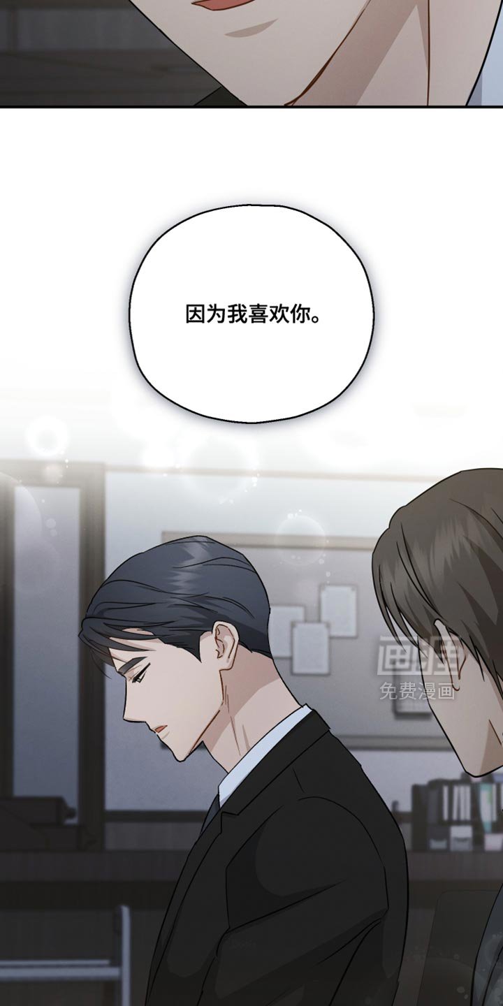 第121章：【第二季】我没有那个资格