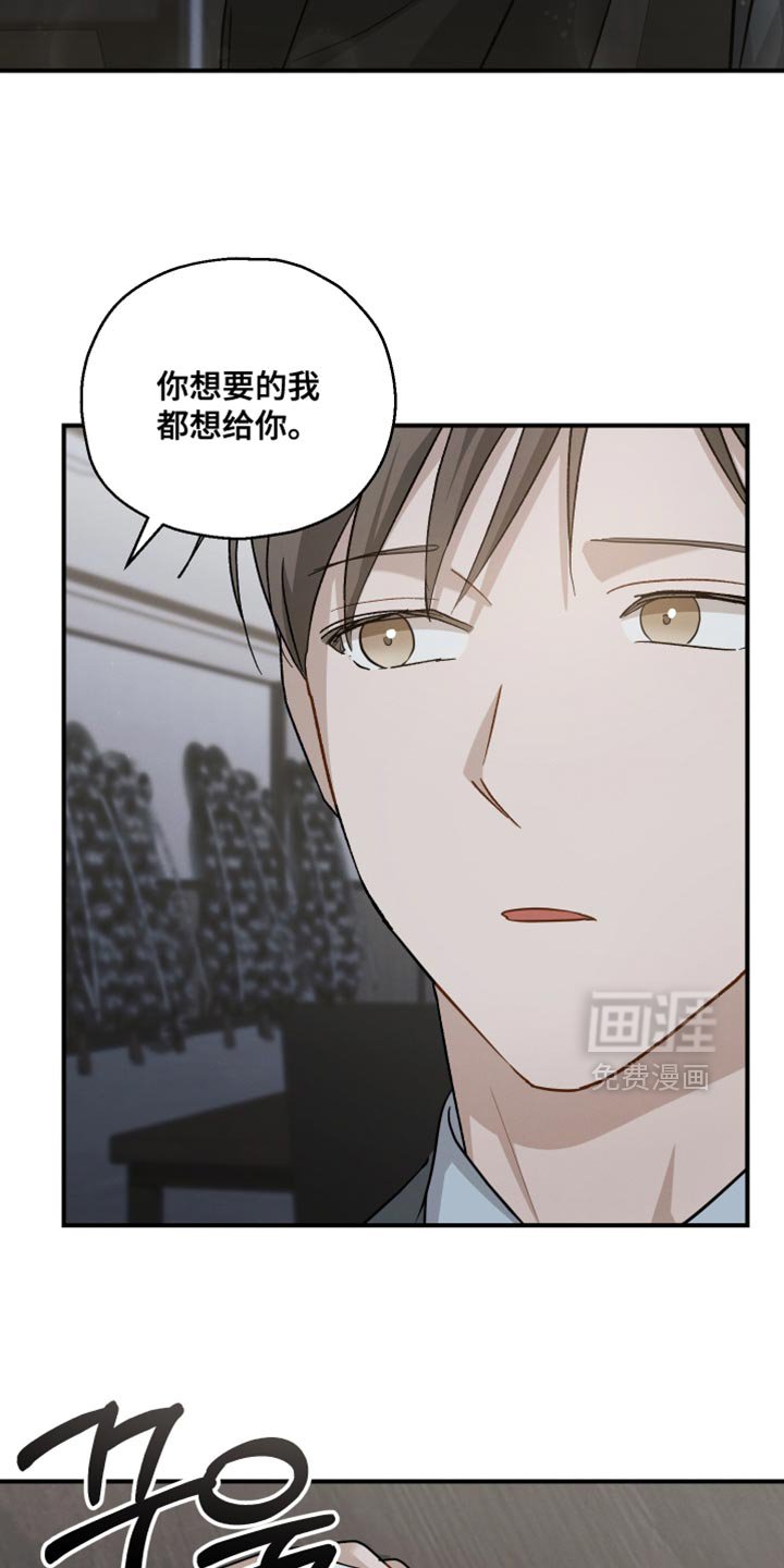 第121章：【第二季】我没有那个资格
