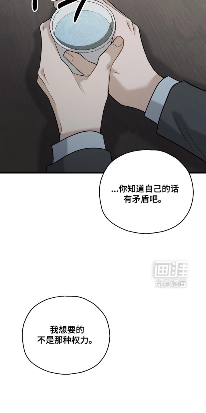 第121章：【第二季】我没有那个资格