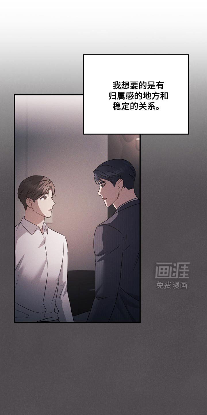 第121章：【第二季】我没有那个资格