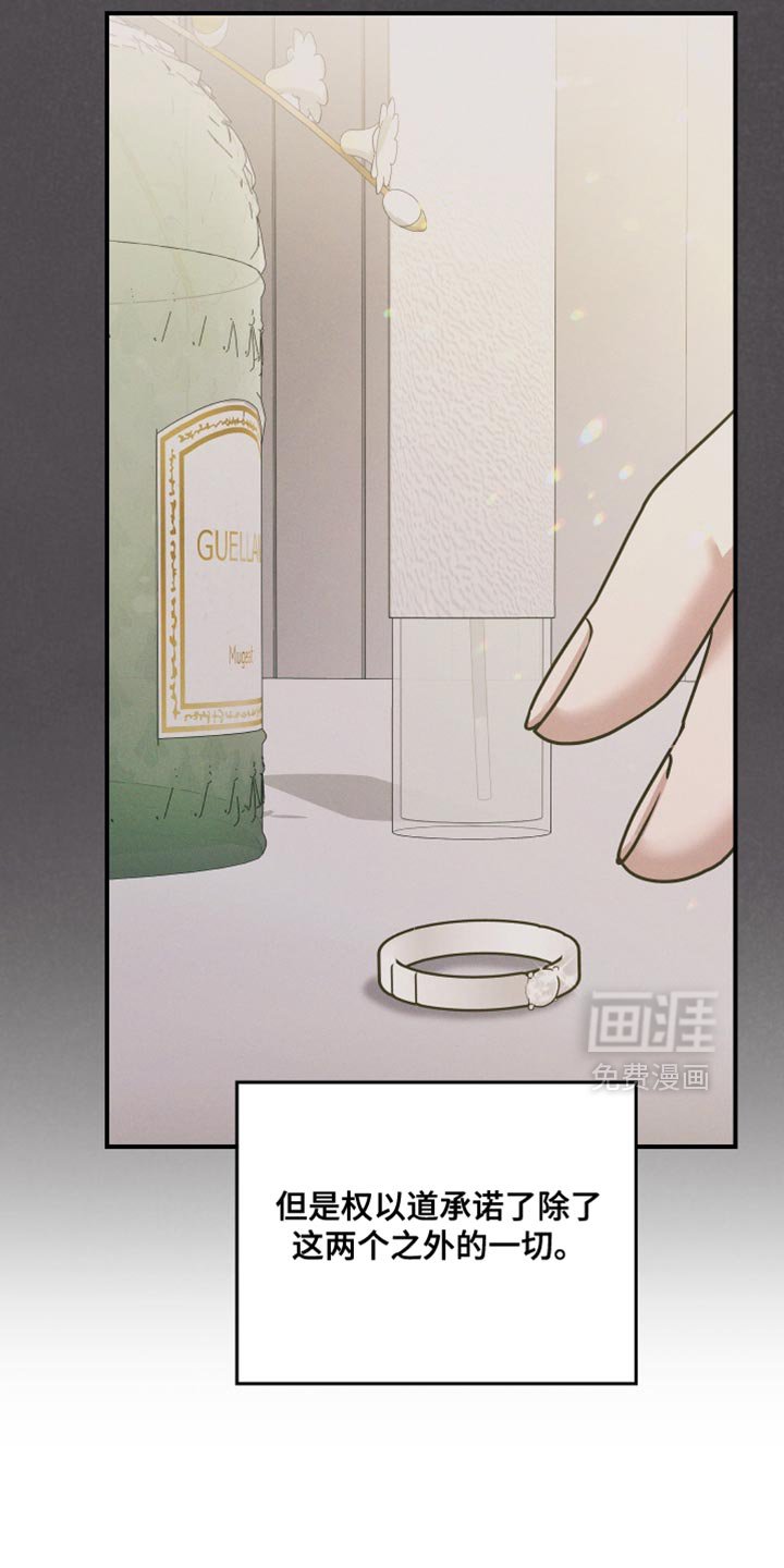 第121章：【第二季】我没有那个资格