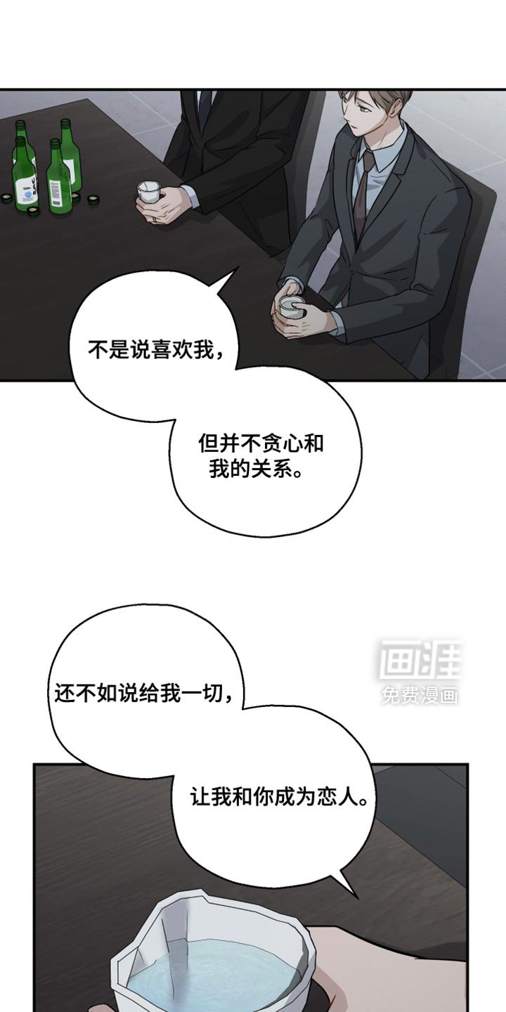 第121章：【第二季】我没有那个资格