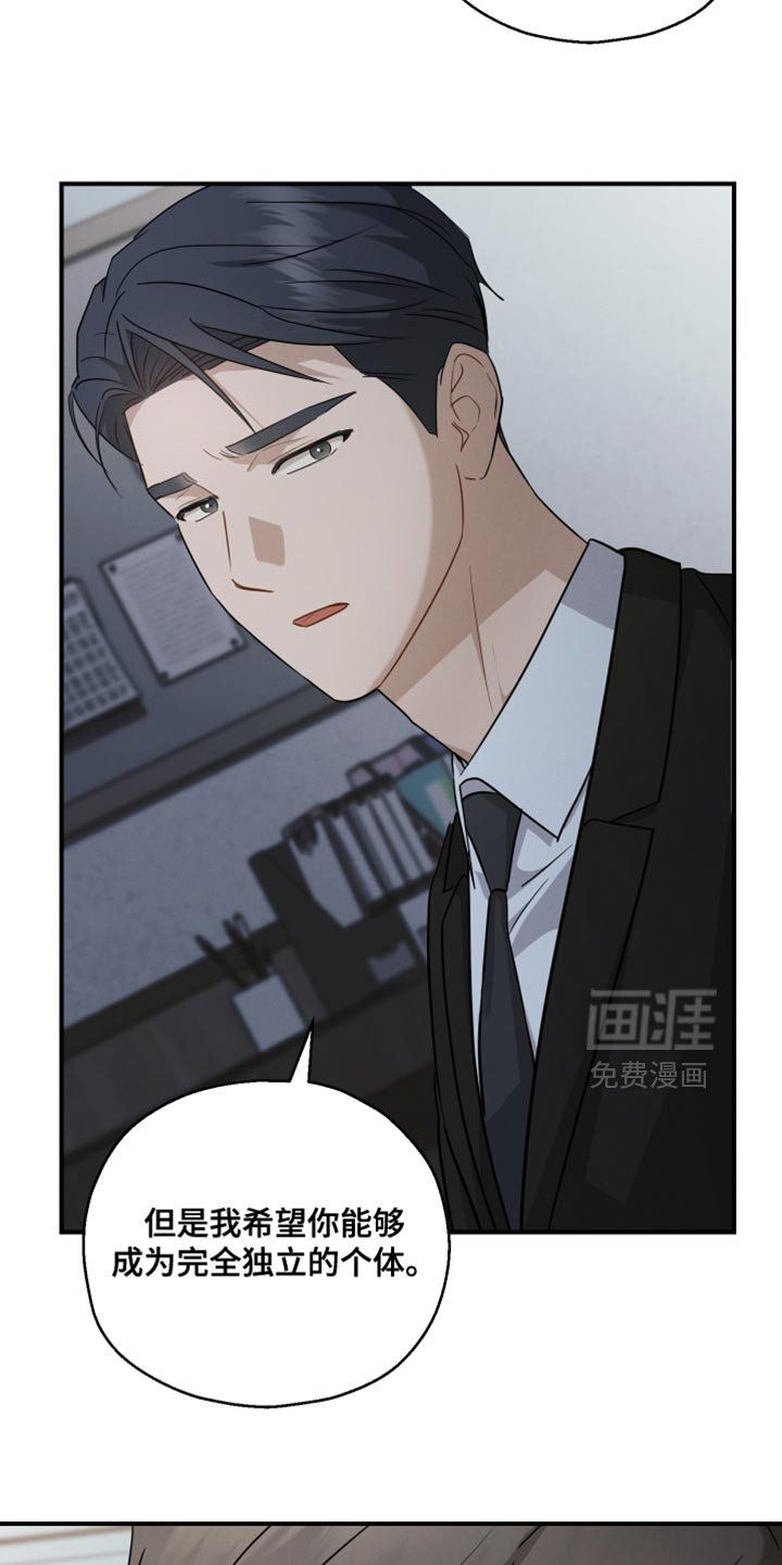 第121章：【第二季】我没有那个资格