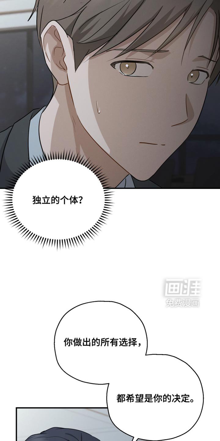 第121章：【第二季】我没有那个资格