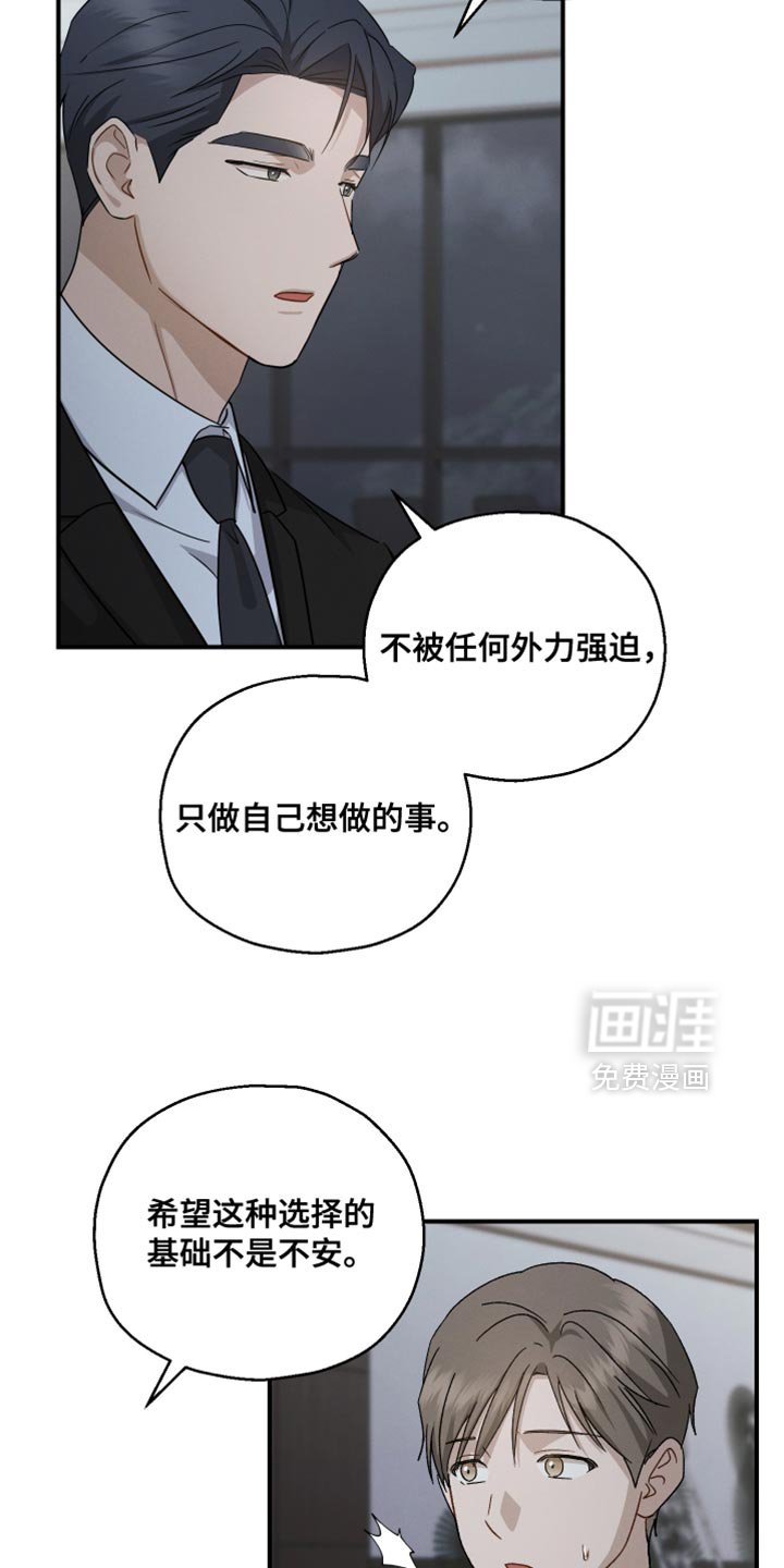 第121章：【第二季】我没有那个资格