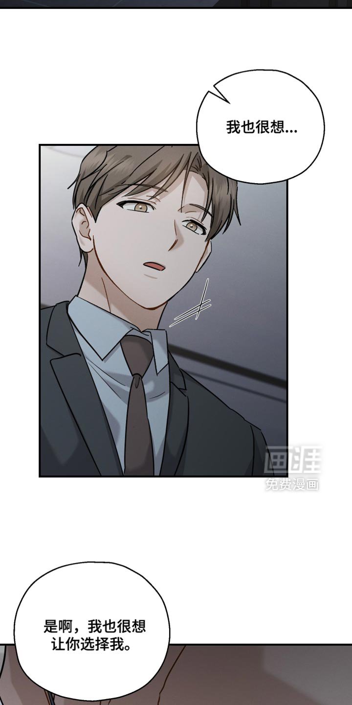 第121章：【第二季】我没有那个资格