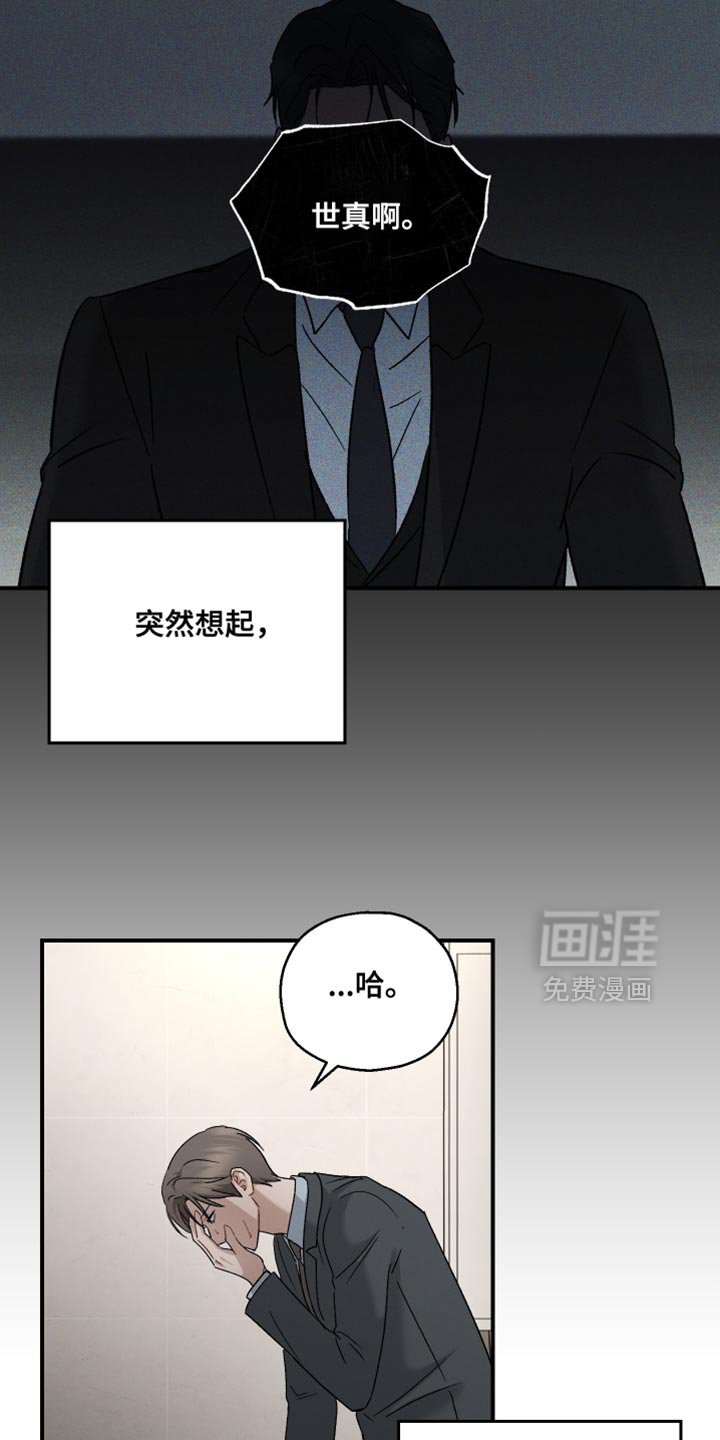 第121章：【第二季】我没有那个资格