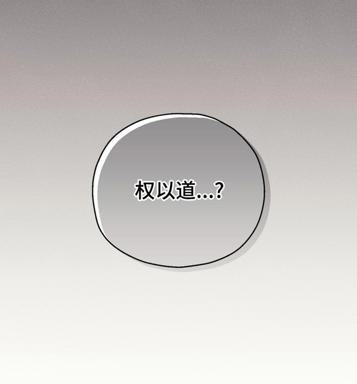第121章：【第二季】我没有那个资格