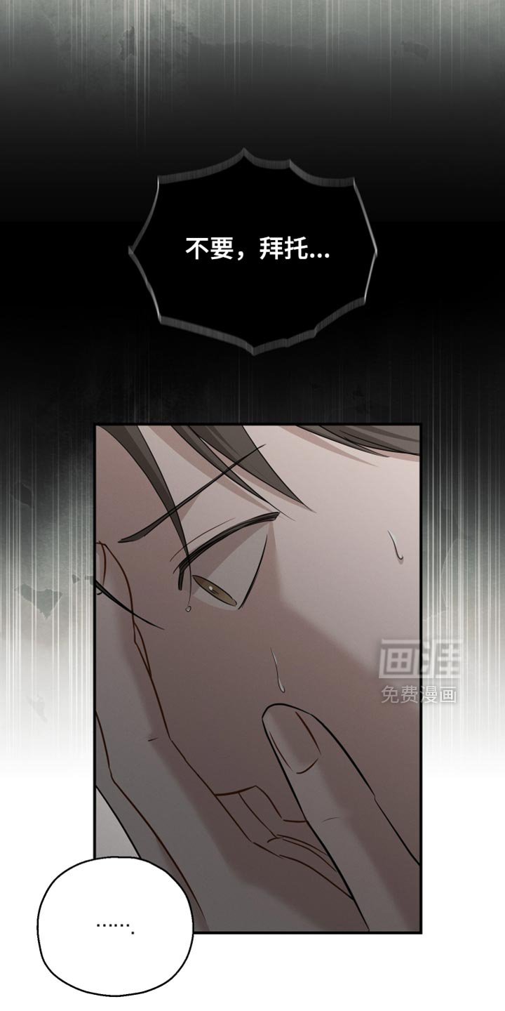 第122章：【第二季】我不会让你担心的
