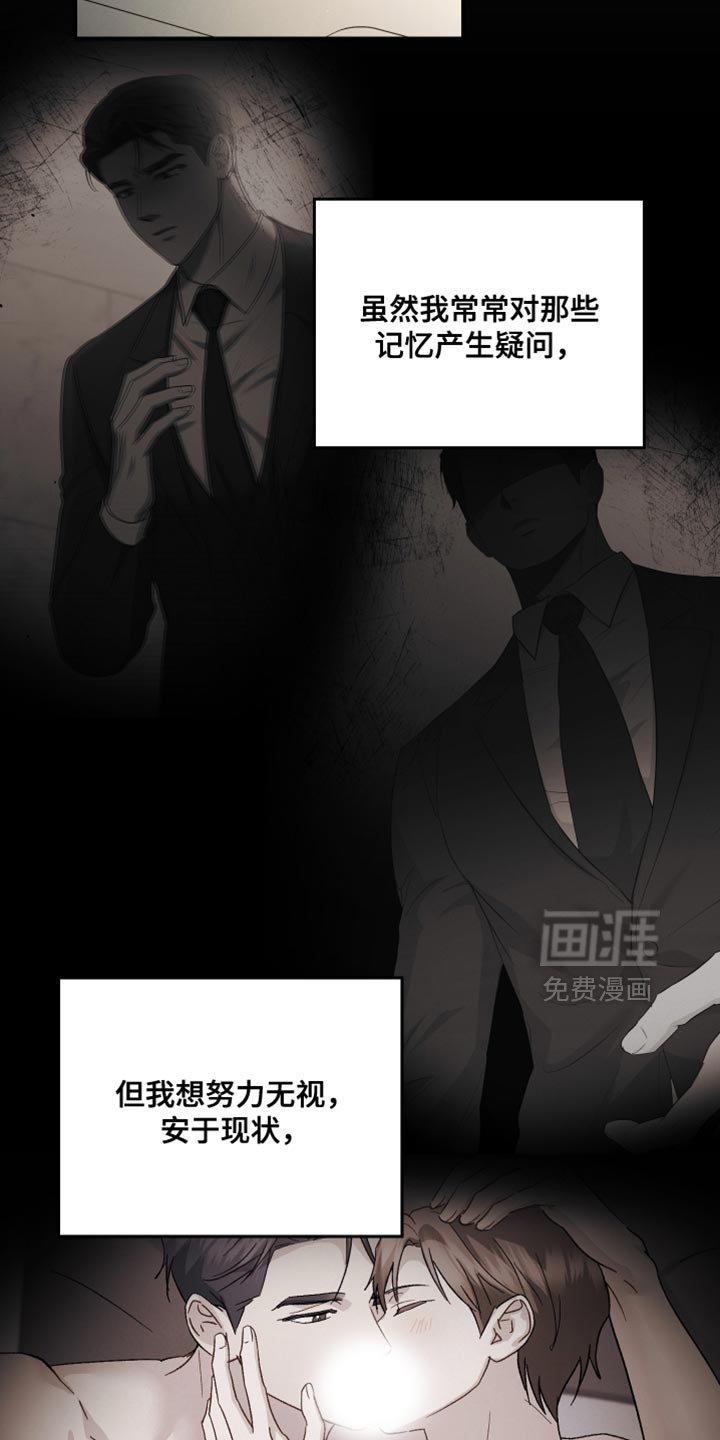 第122章：【第二季】我不会让你担心的
