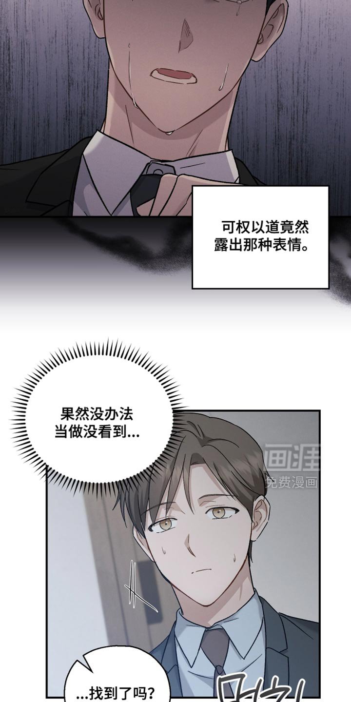 第122章：【第二季】我不会让你担心的