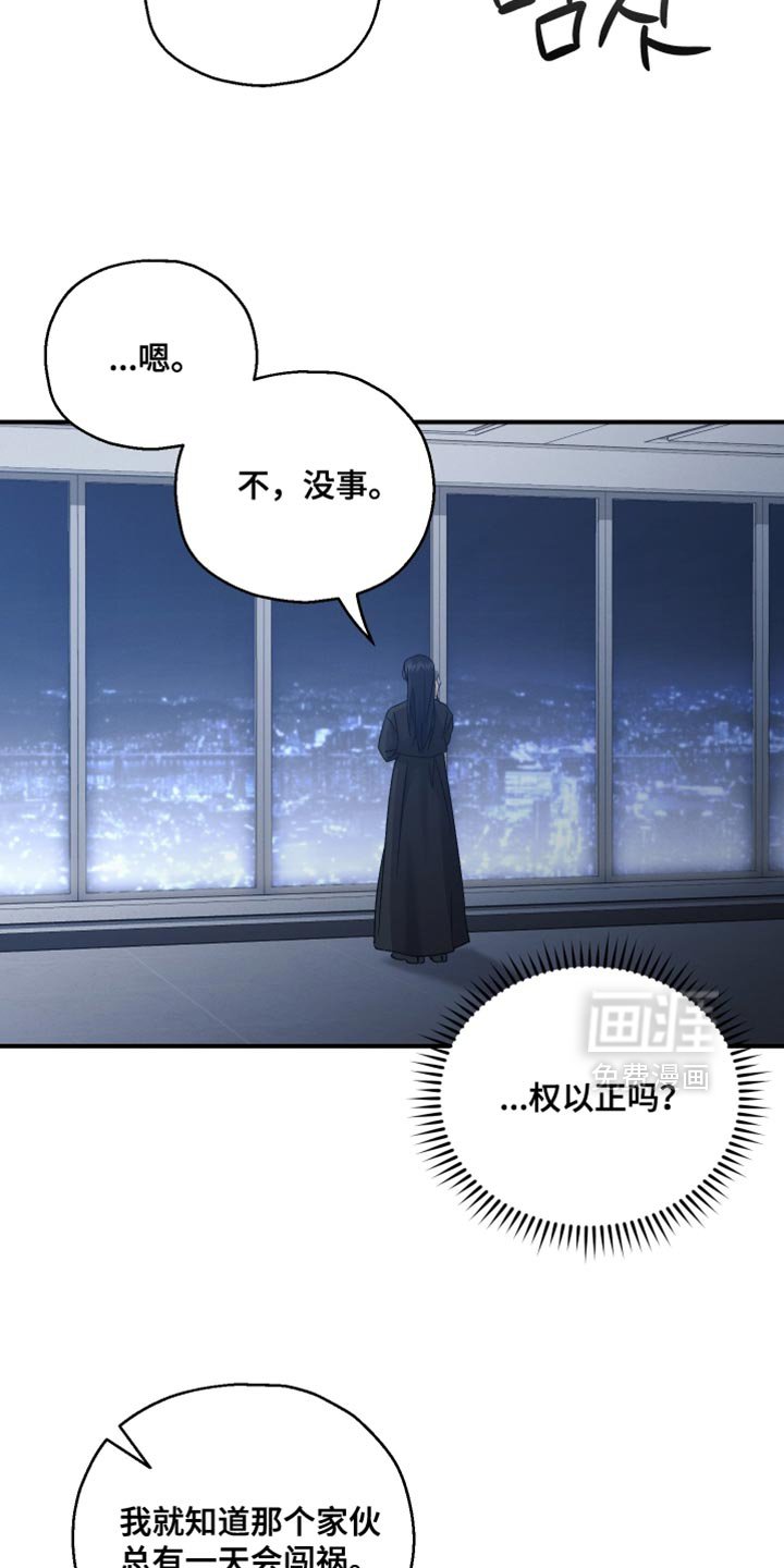 第122章：【第二季】我不会让你担心的