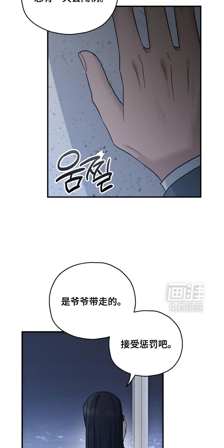 第122章：【第二季】我不会让你担心的