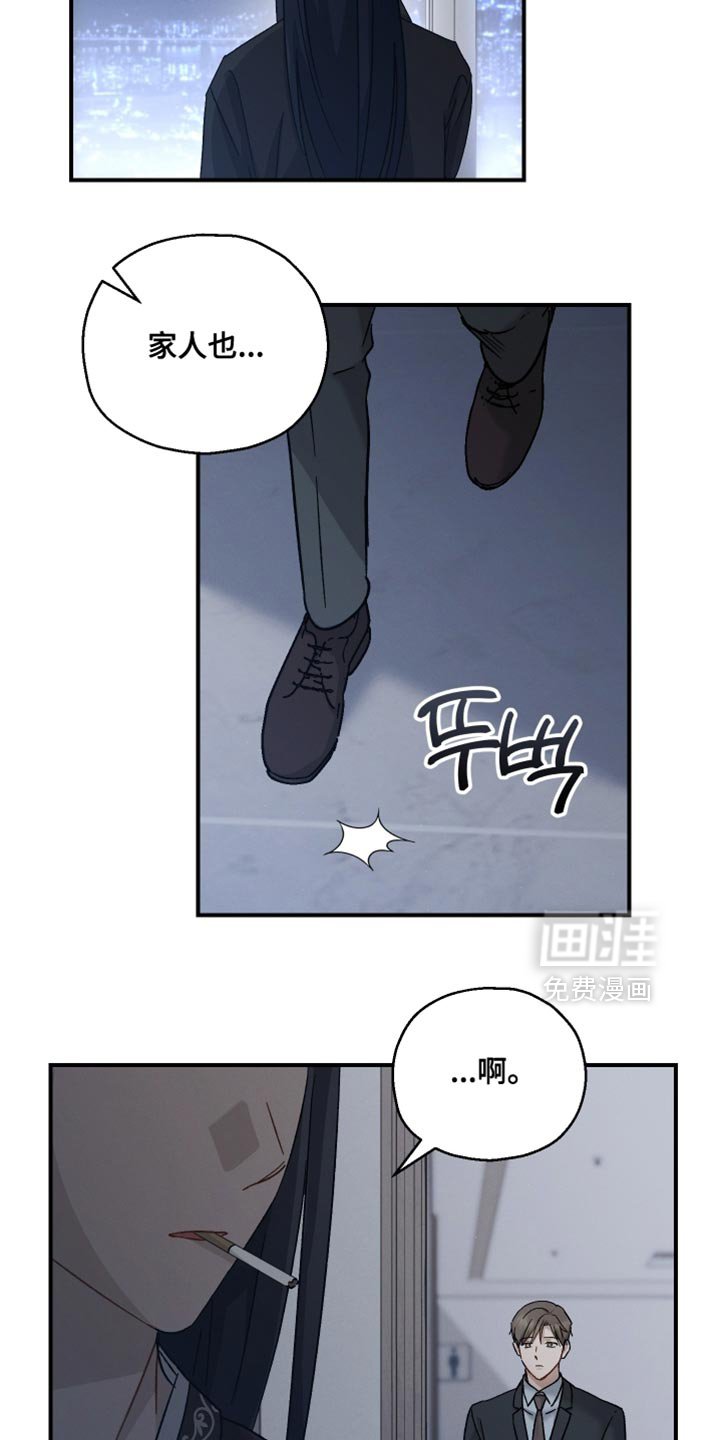 第122章：【第二季】我不会让你担心的