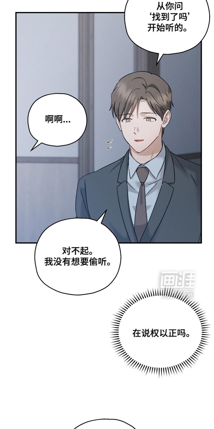 第122章：【第二季】我不会让你担心的