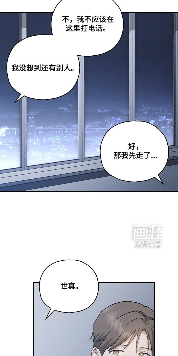 第122章：【第二季】我不会让你担心的