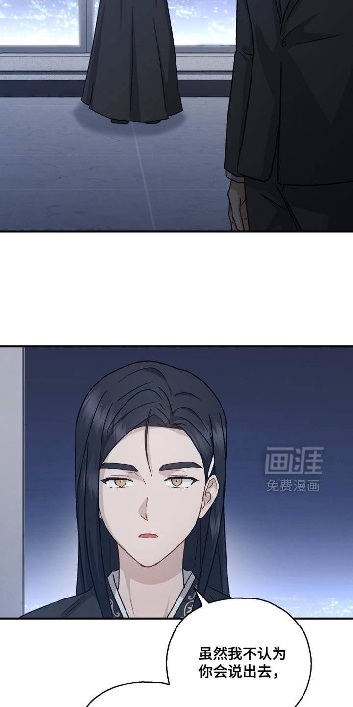 第122章：【第二季】我不会让你担心的