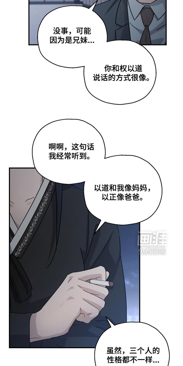 第122章：【第二季】我不会让你担心的