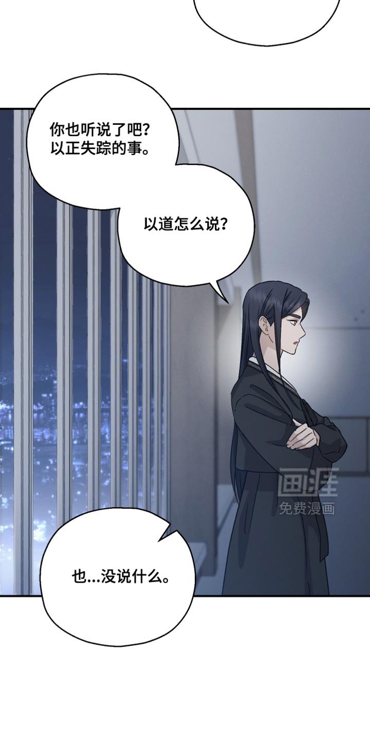 第122章：【第二季】我不会让你担心的