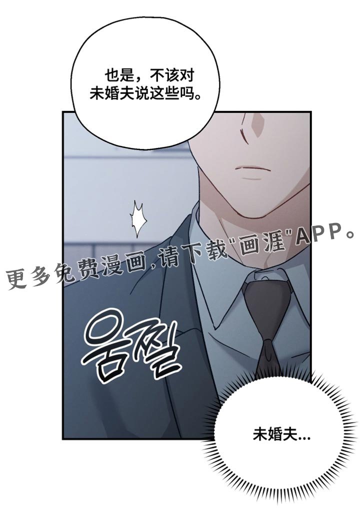 第122章：【第二季】我不会让你担心的