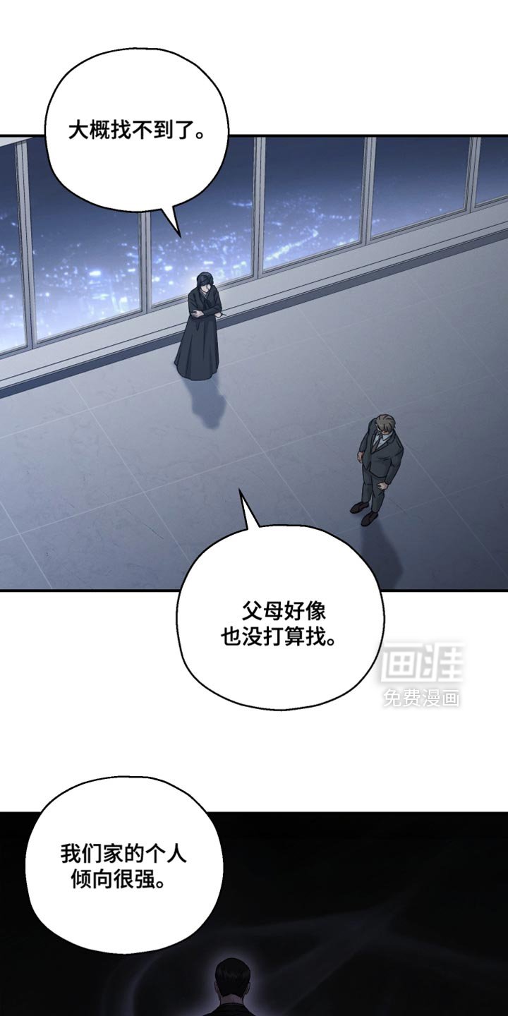 第123章：【第二季】有件事想拜托你