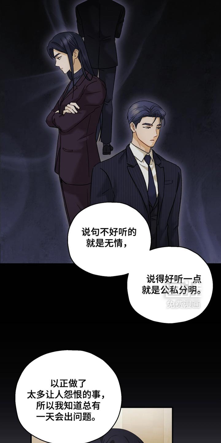 第123章：【第二季】有件事想拜托你