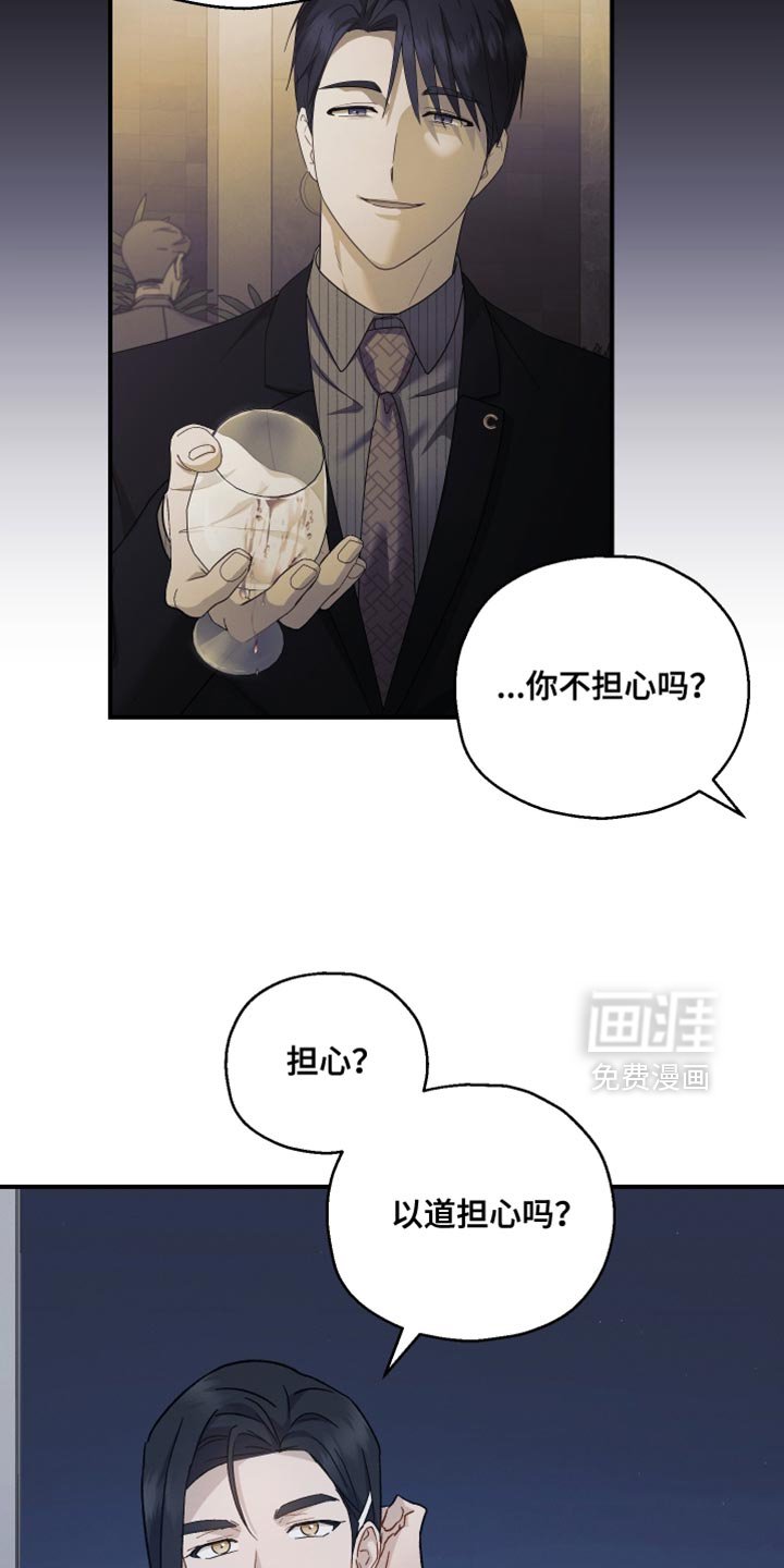 第123章：【第二季】有件事想拜托你