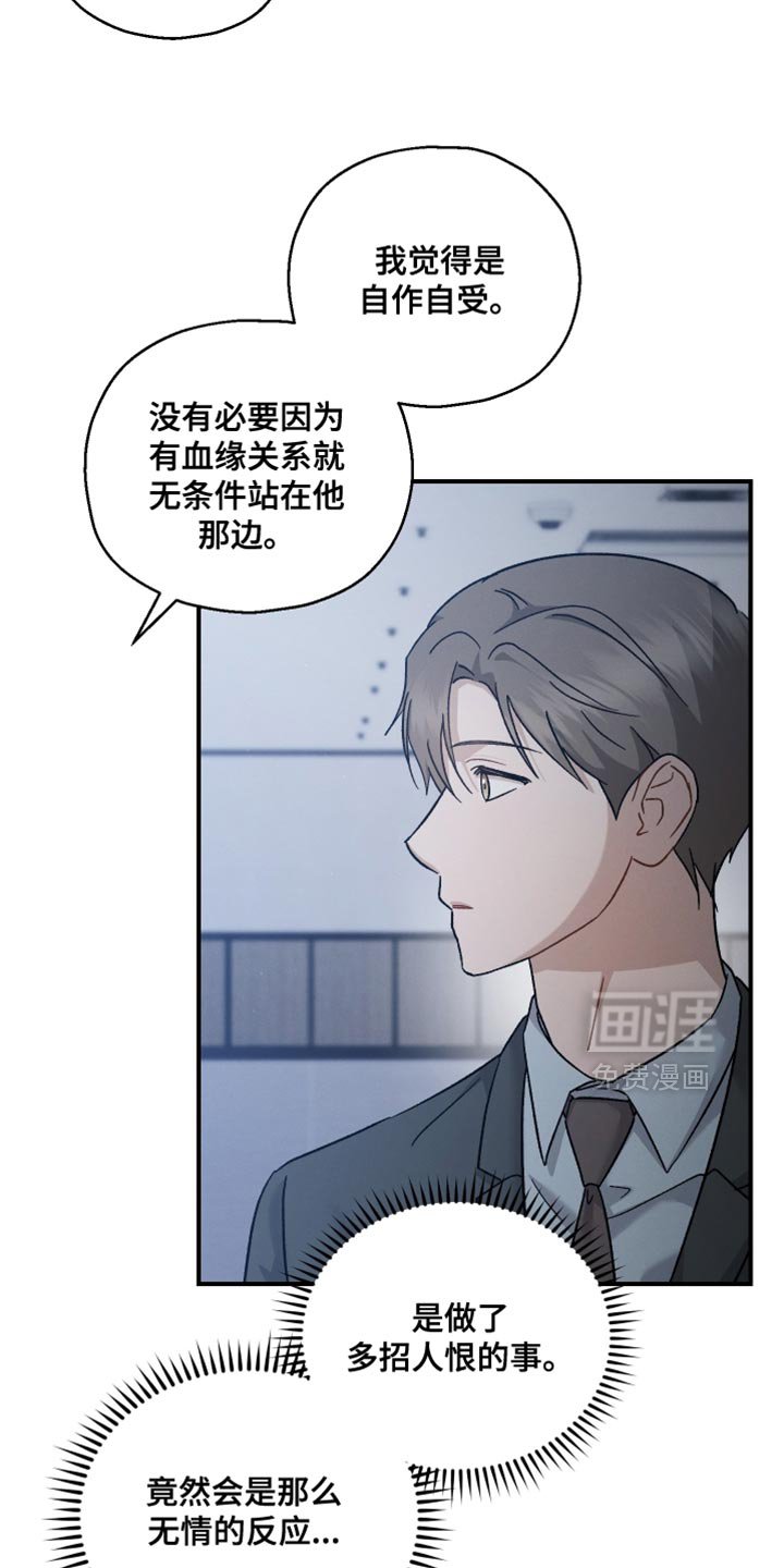 第123章：【第二季】有件事想拜托你