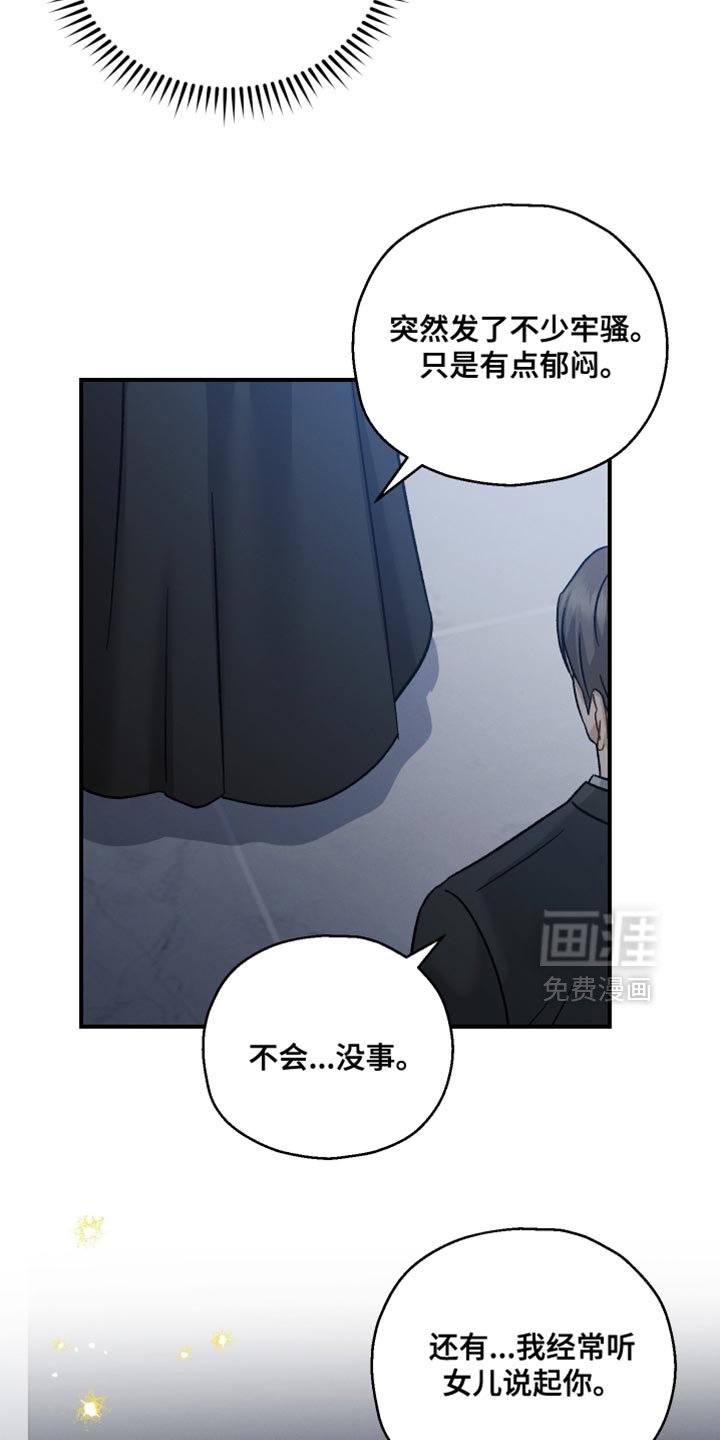 第123章：【第二季】有件事想拜托你