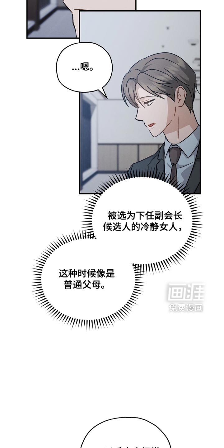 第123章：【第二季】有件事想拜托你