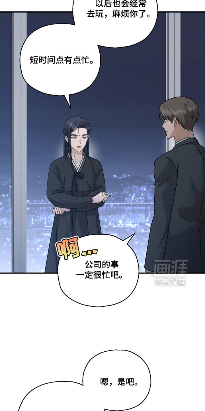 第123章：【第二季】有件事想拜托你