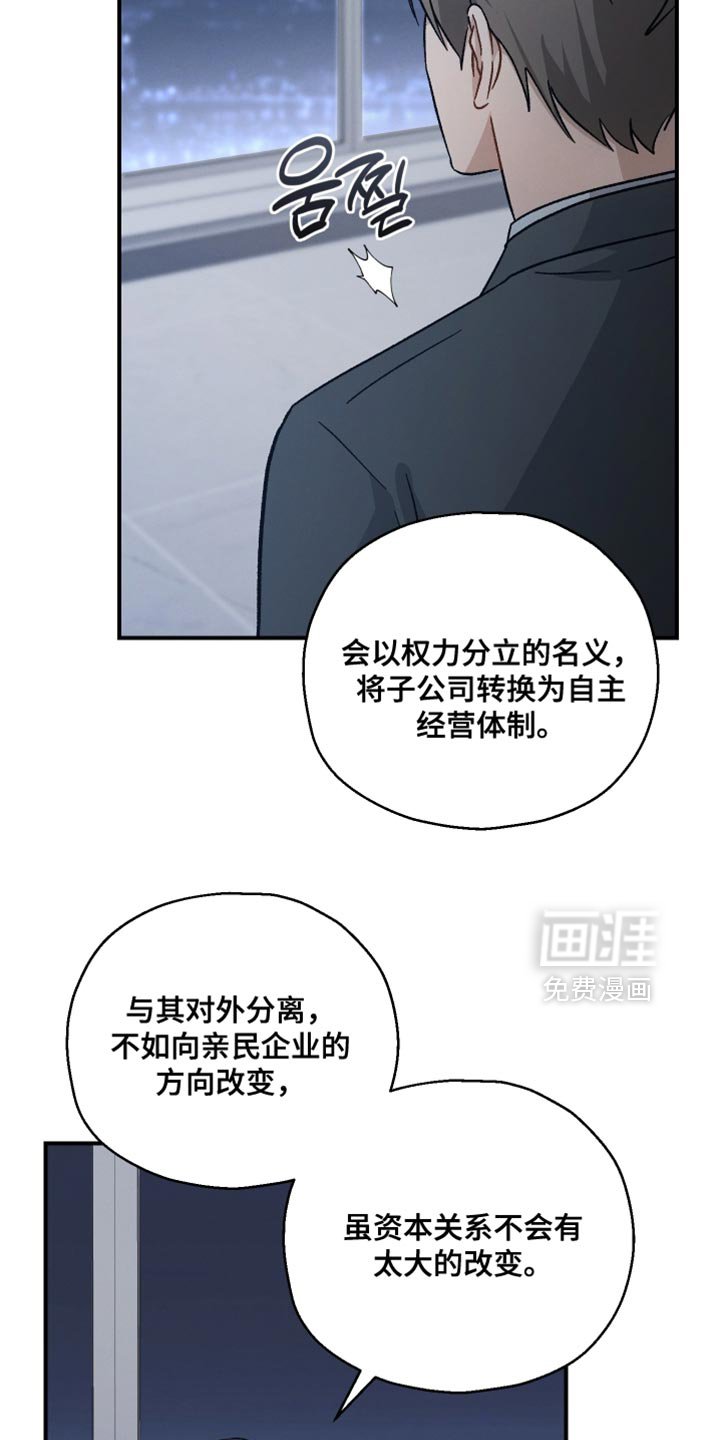 第123章：【第二季】有件事想拜托你