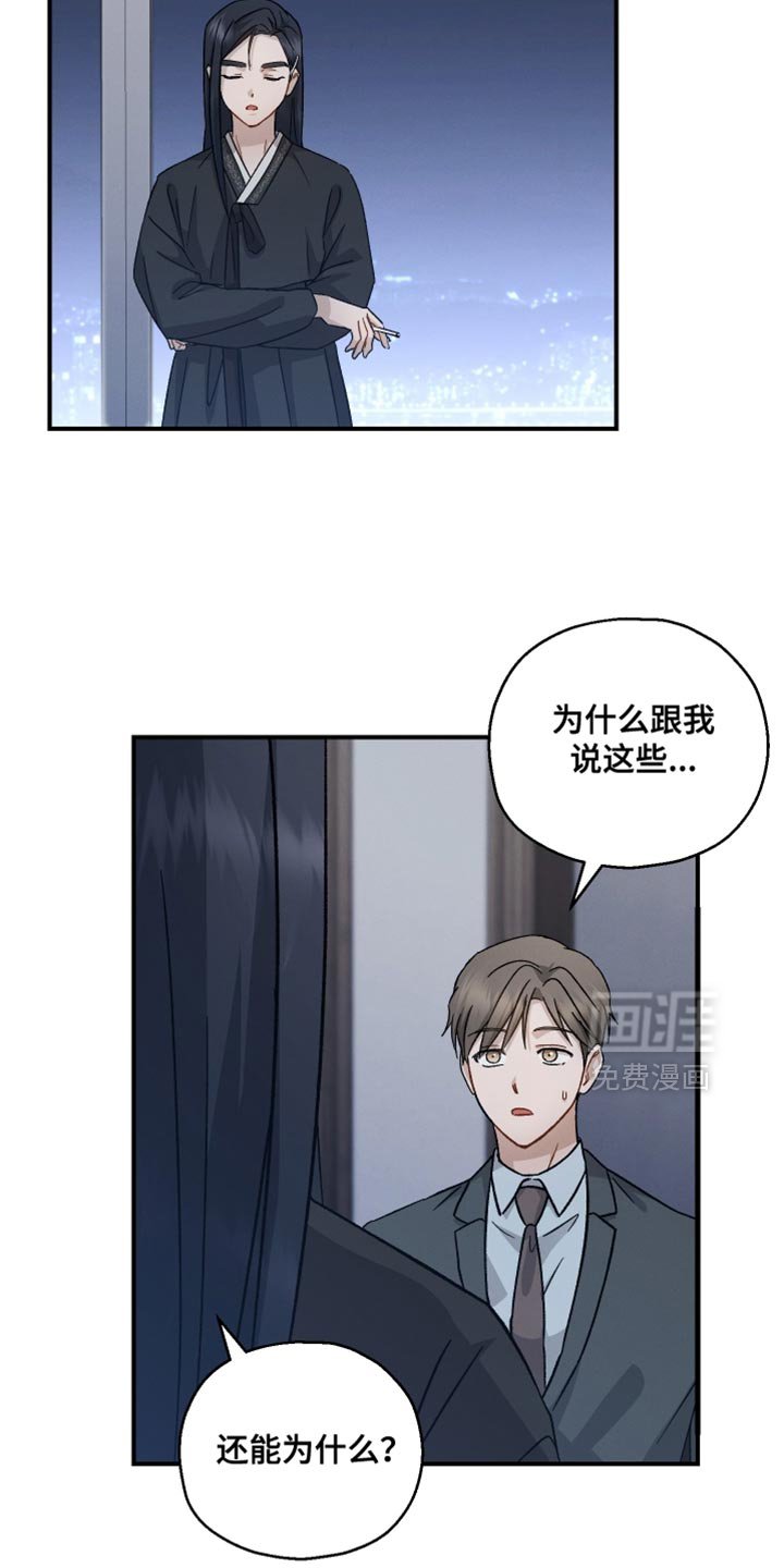第123章：【第二季】有件事想拜托你