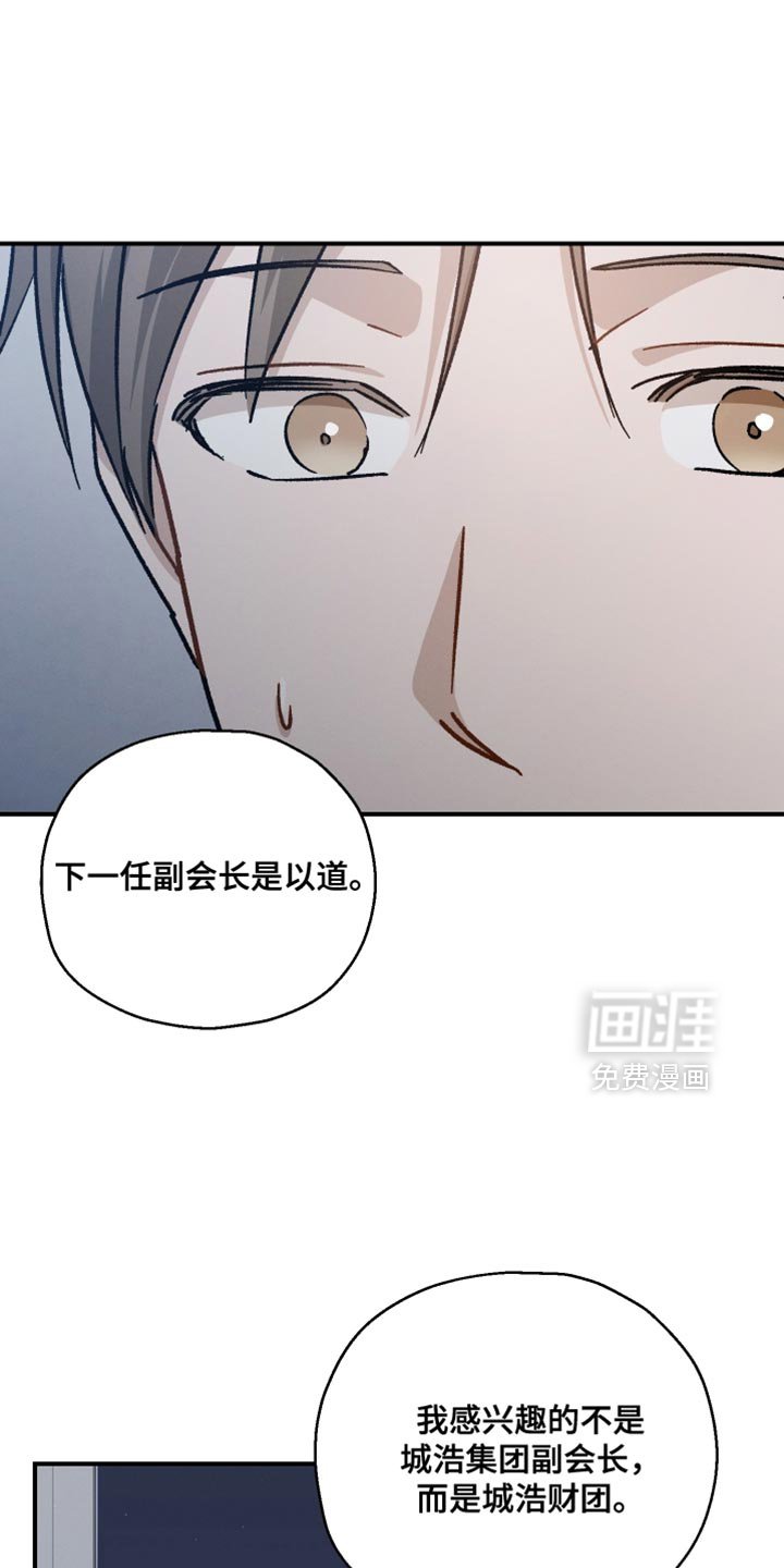 第123章：【第二季】有件事想拜托你