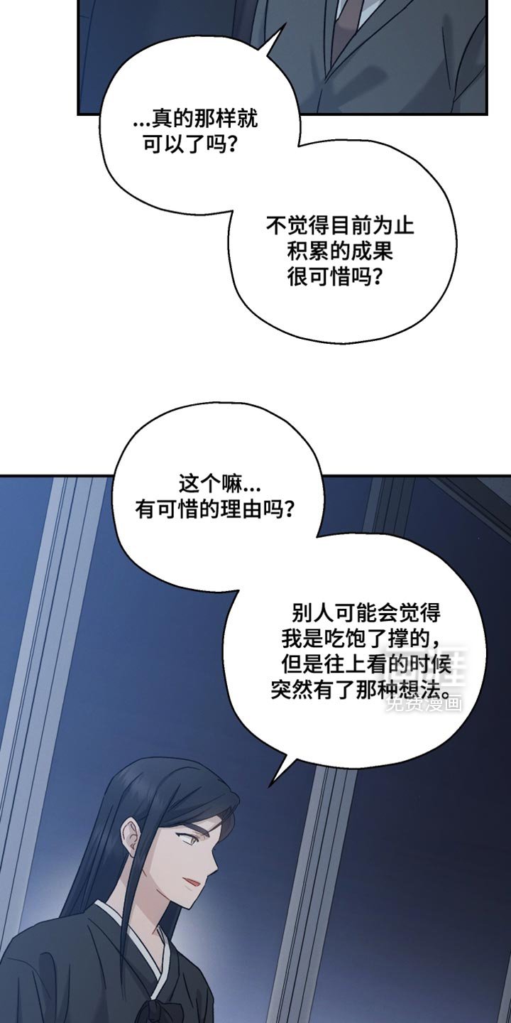 第123章：【第二季】有件事想拜托你
