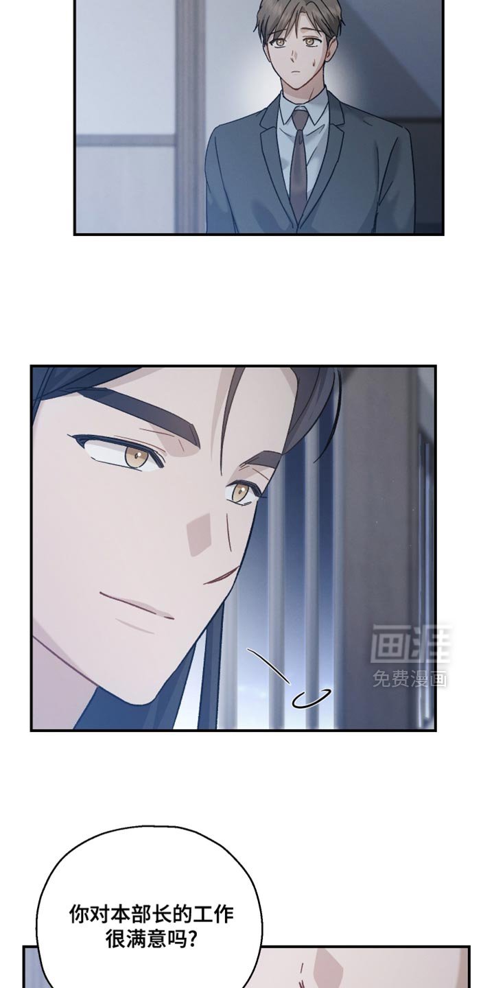 第123章：【第二季】有件事想拜托你