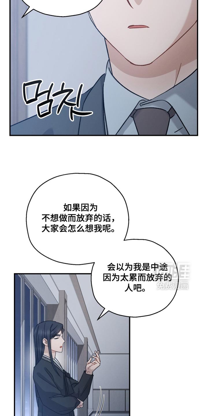第123章：【第二季】有件事想拜托你