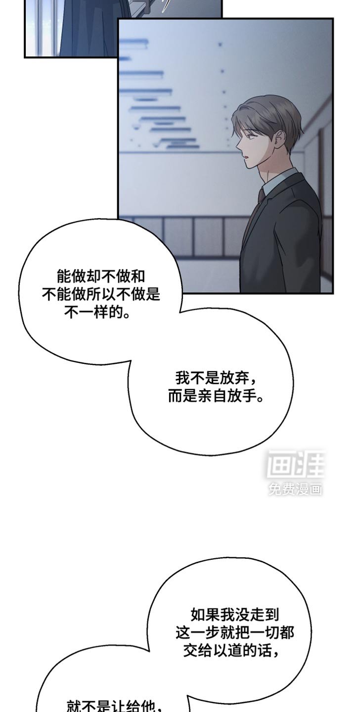 第123章：【第二季】有件事想拜托你