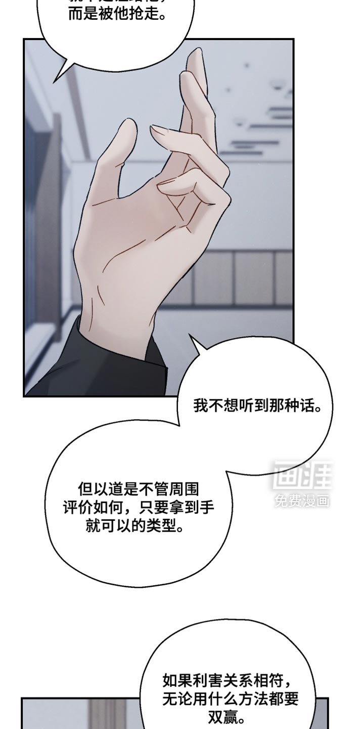 第123章：【第二季】有件事想拜托你