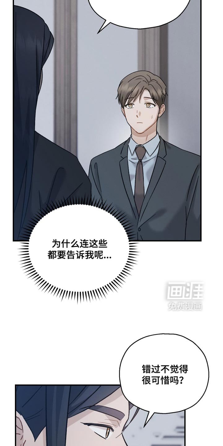 第123章：【第二季】有件事想拜托你